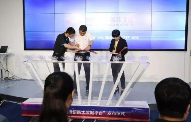 博彦科技发布精准招商大数据平台